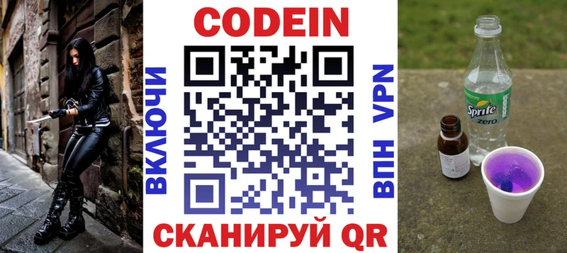 Codein напиток Lean (лин)  купить наркотик  Дубовка 