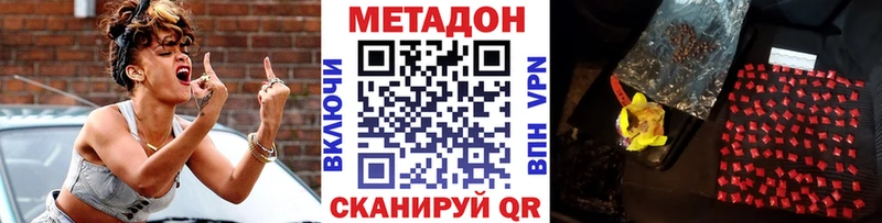 дарнет шоп  Дубовка  МЕТАДОН кристалл 
